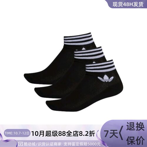 Adidas三叶草男女舒适运动短袜