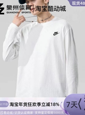 Nike/耐克男子运动休闲宽松透气套头衫圆领刺绣长袖T恤AR5194-100