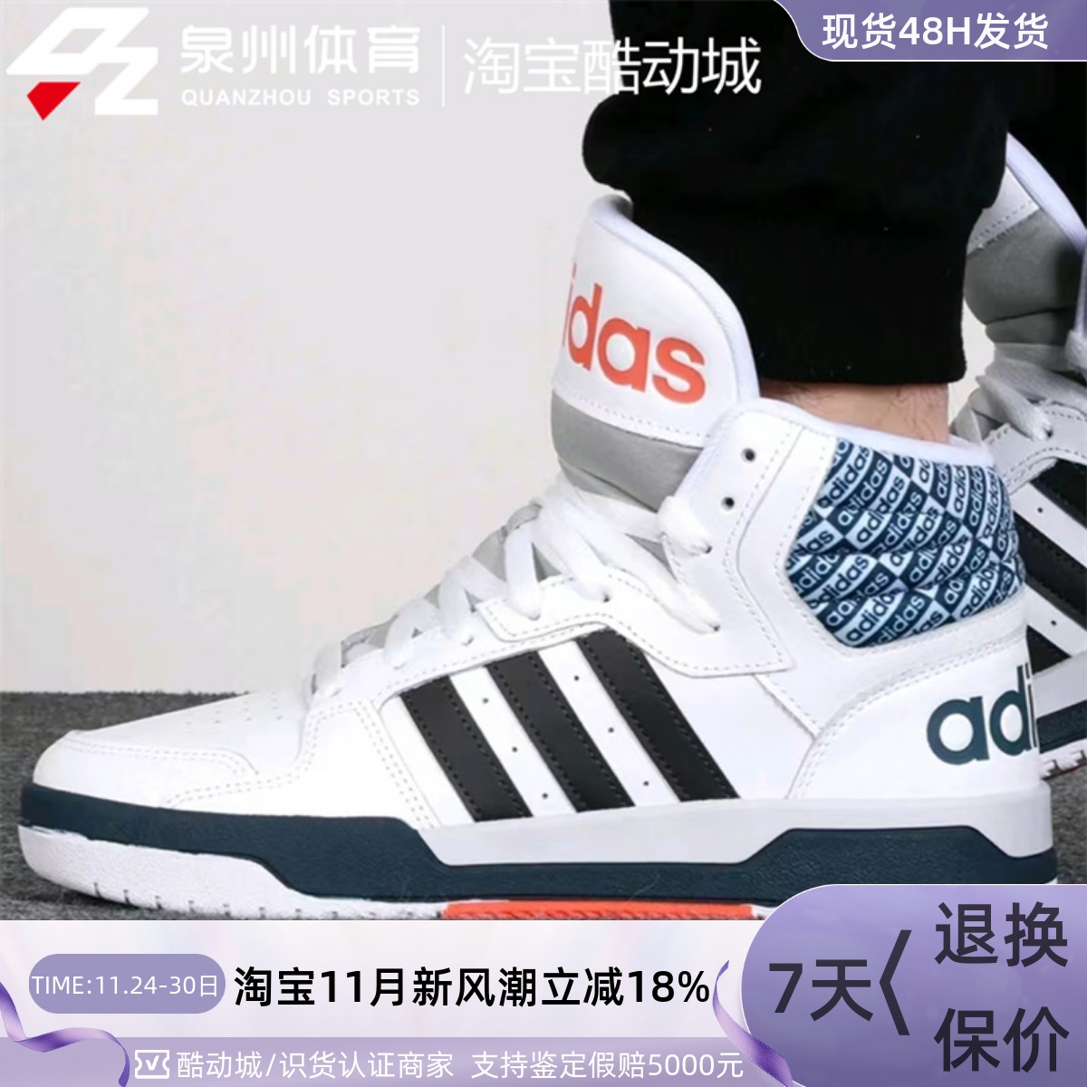 Adidas男子休闲运动训练透气板鞋