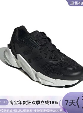 Adidas/阿迪达斯X900014男女舒适耐磨低帮跑步鞋   GW1830 GZ6081