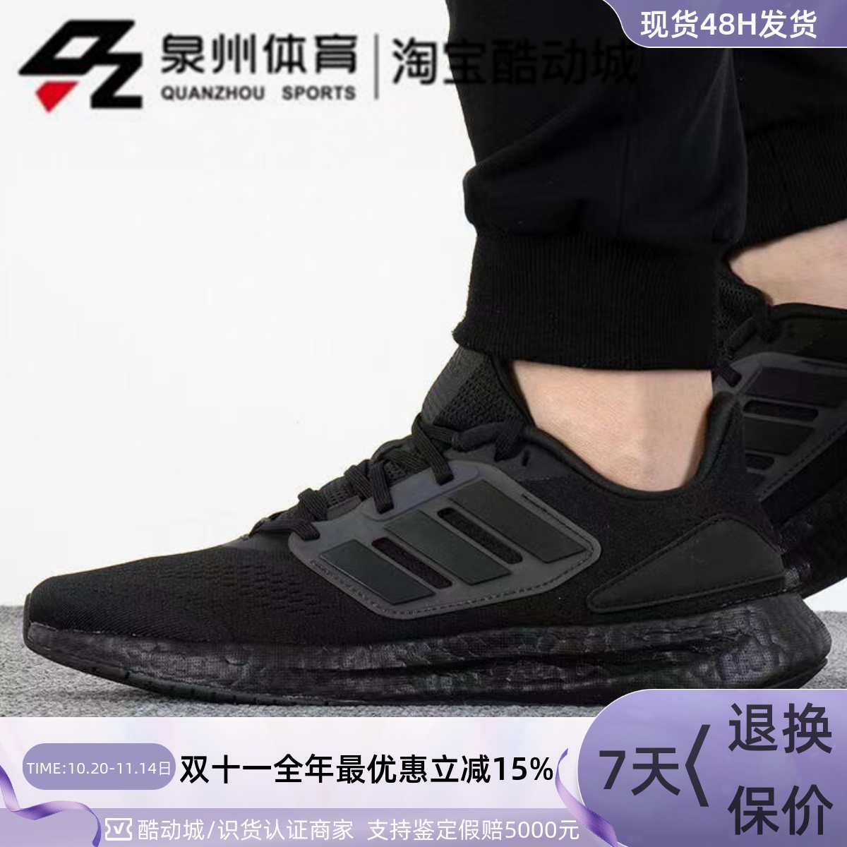 PUREBOOST22缓震休闲运动跑步鞋