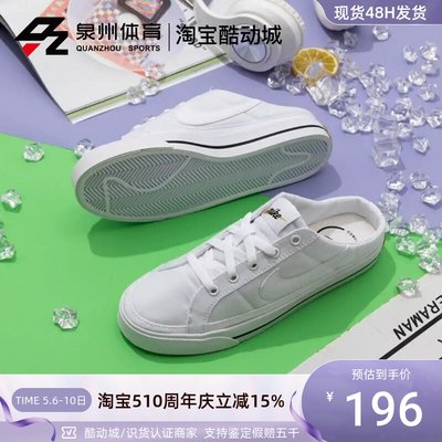 Nike/耐克女休闲运动小白鞋