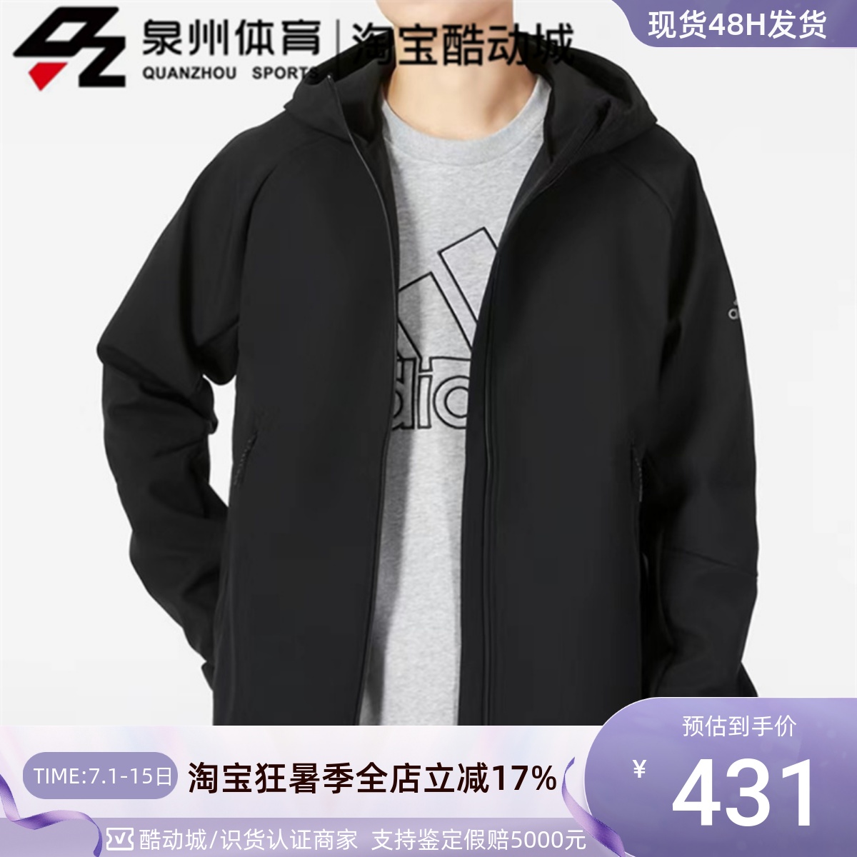 Adidas男子休闲运动防风梭织外套