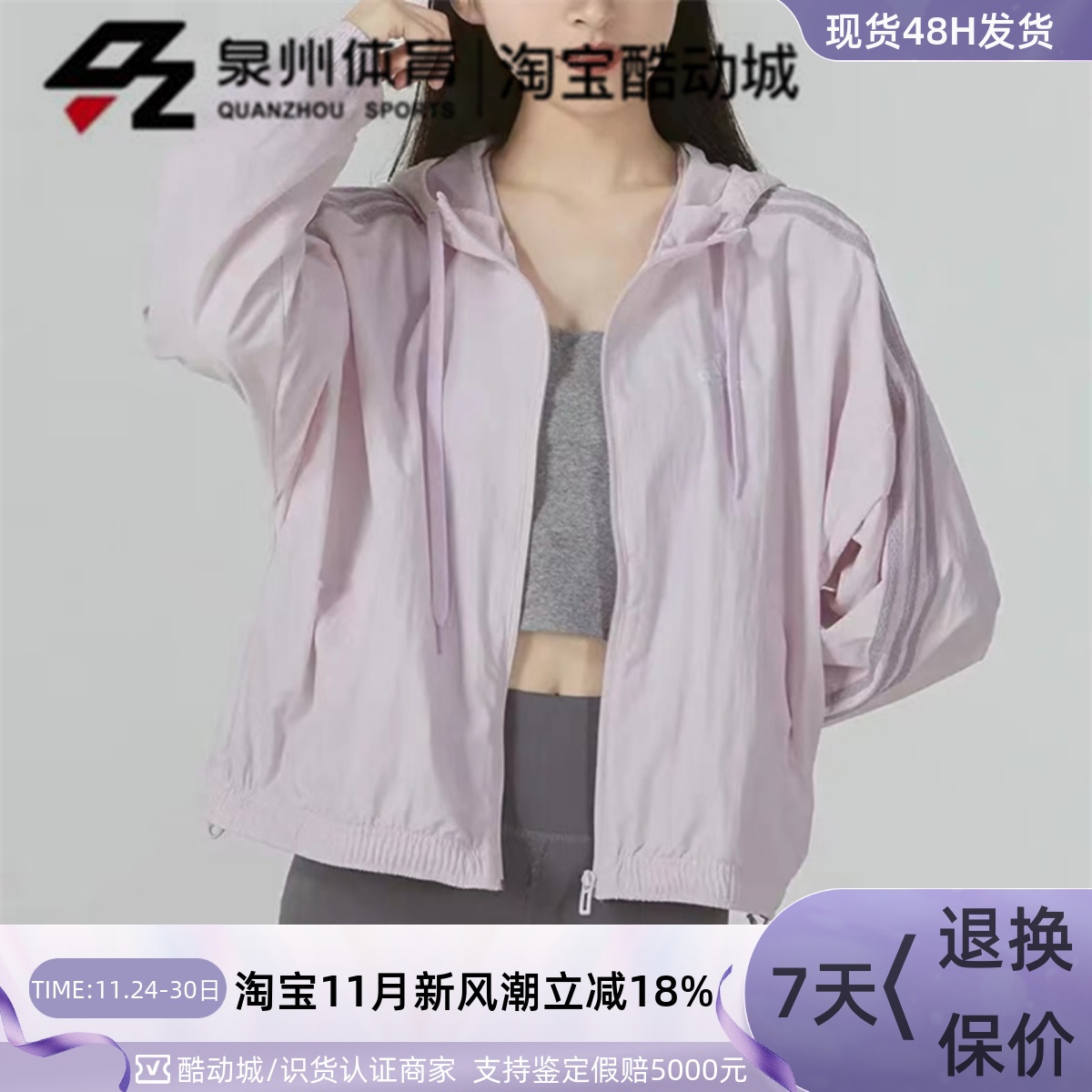 Adidas阿迪达斯女子休闲夹克外套