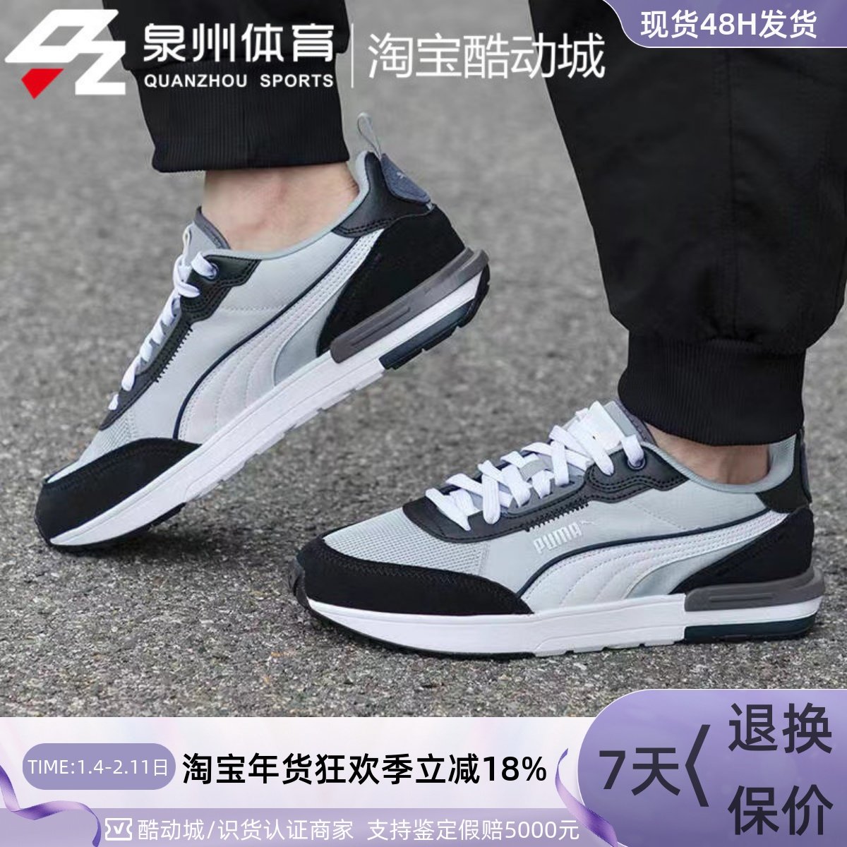 PUMA/彪马男女复古阿甘运动休闲轻便拼接板鞋 383462-03-17-14-13,运动鞋new,板鞋,淘宝优惠券,粉丝福利购,淘宝优惠卷