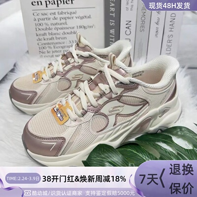 Skechers女子舒适耐磨休闲老爹鞋