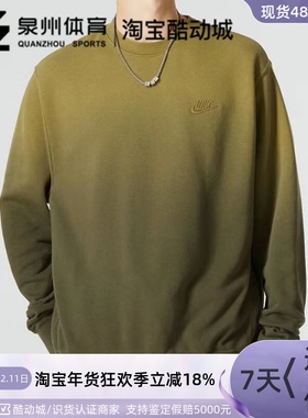 Nike/耐克男子休闲运动宽松针织渐变色套头衫卫衣 DQ4628-325-070