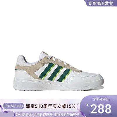 Adidas阿迪达斯男子休闲透气板鞋