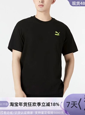 Puma/彪马Slogan Tee男女休闲舒适短袖T恤衫 537184-01 537184-02