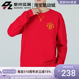 LNY 阿迪达斯MUFC Adidas SWT男子曼联足球圆领宽松卫衣H63992