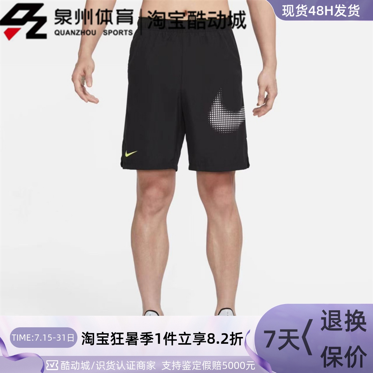 Nike男运动宽松透气速干梭织短裤