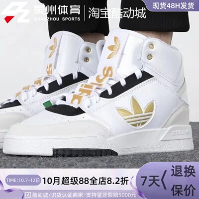Adidas三叶草男轻便舒适高帮板鞋