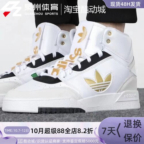Adidas三叶草男轻便舒适高帮板鞋