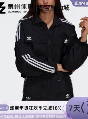 Adidas/阿迪达斯三叶草女子梭织立领短款宽松防风夹克外套 H22875