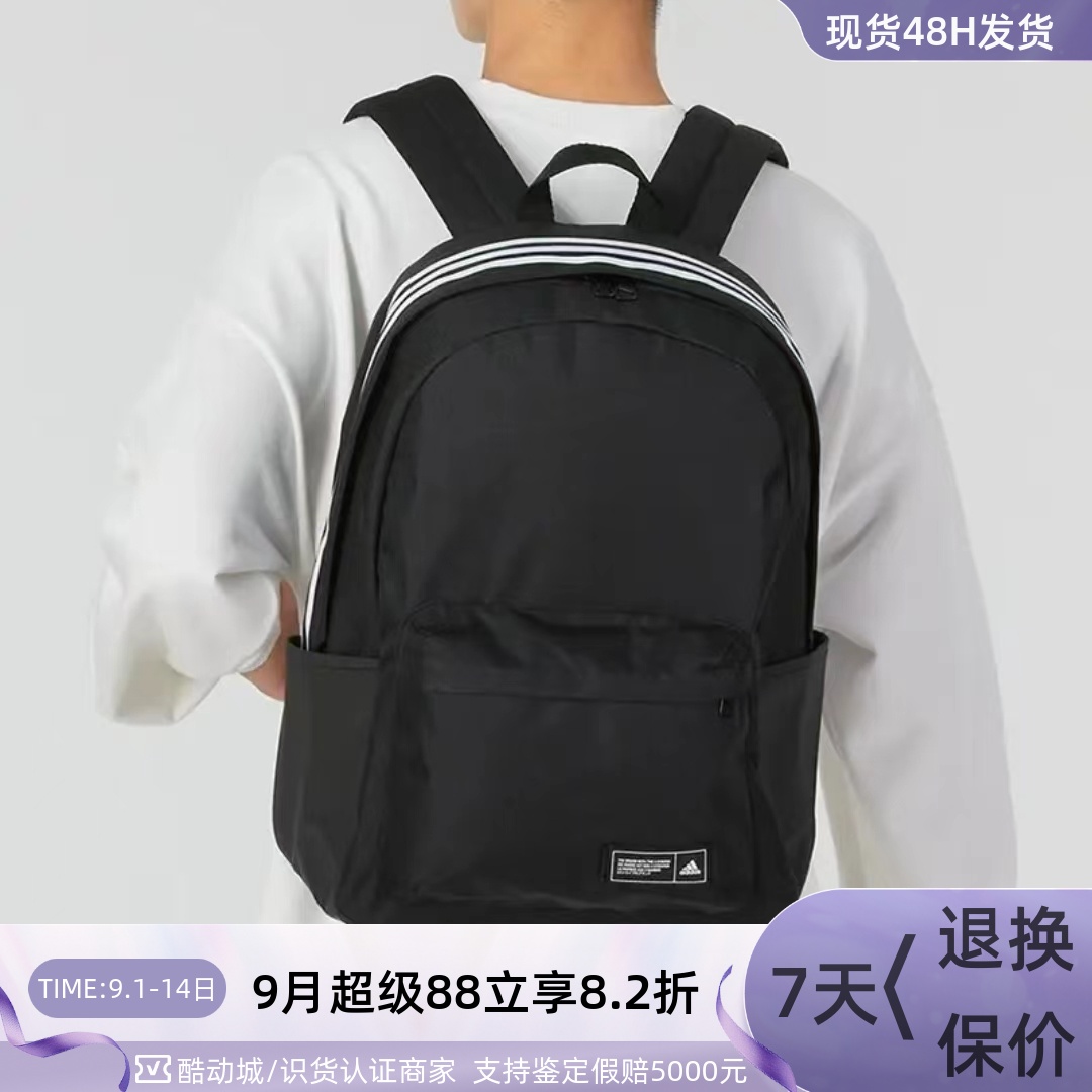 Adidas阿迪达斯男女户外双肩背包