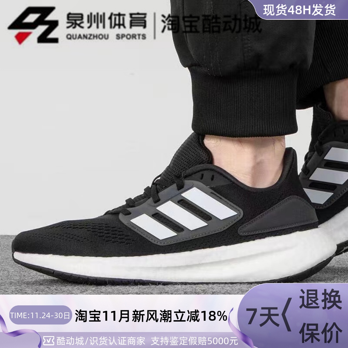 Adidas/阿迪达斯男子 PUREBOOST爆米花透气缓震运动跑步鞋 GZ5174