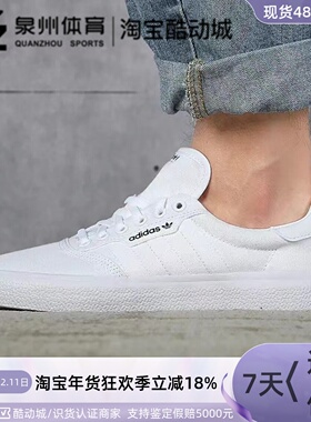 Adidas/阿迪达斯三叶草3MC 男女低帮耐磨休闲板鞋  B22706-B22705