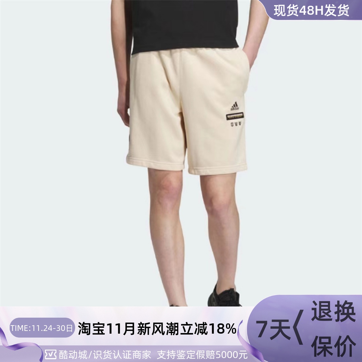 Adidas/阿迪达斯男女训练五分裤