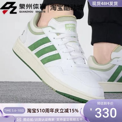 Adidas阿迪达斯HOOPS3.0男女休闲低帮简约透气经典板鞋    GX9773