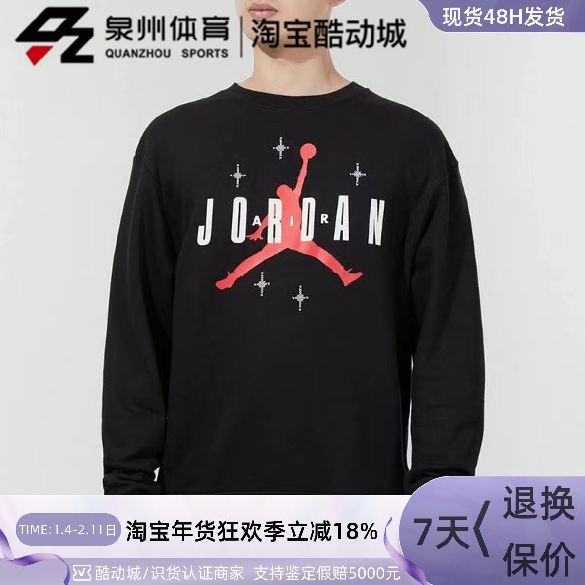 Nike/耐克 Jordan 男子休闲运动服针织圆领套头衫卫衣 DO9153-010,运动服/休闲服装,运动卫衣/套头衫,淘宝优惠券,粉丝福利购,淘宝优惠卷