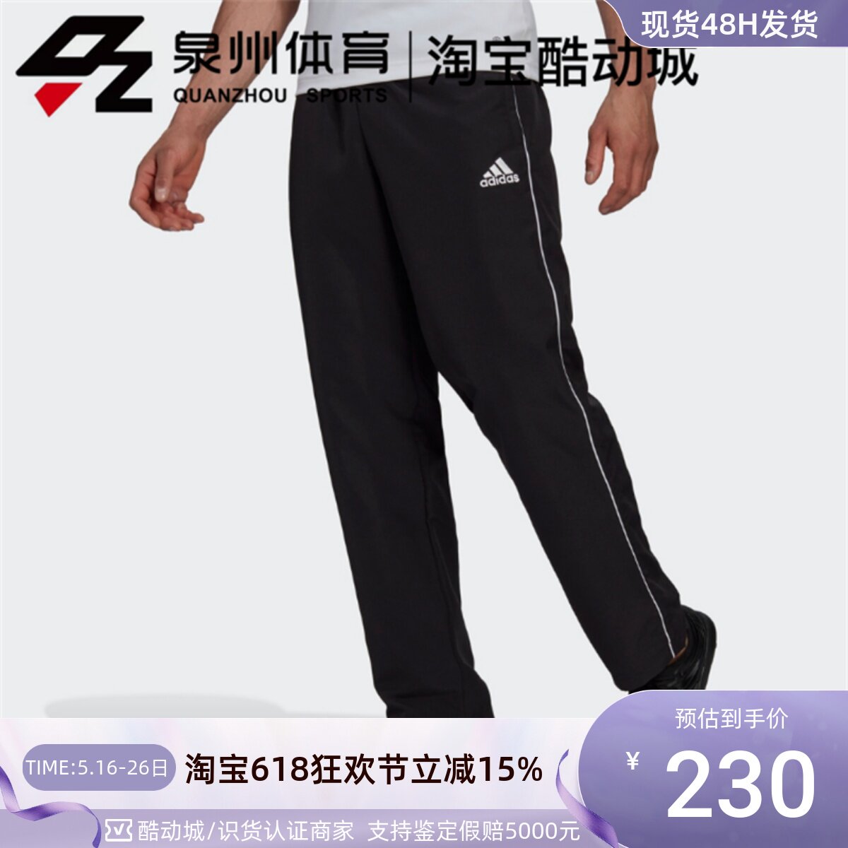 adidas ce9045