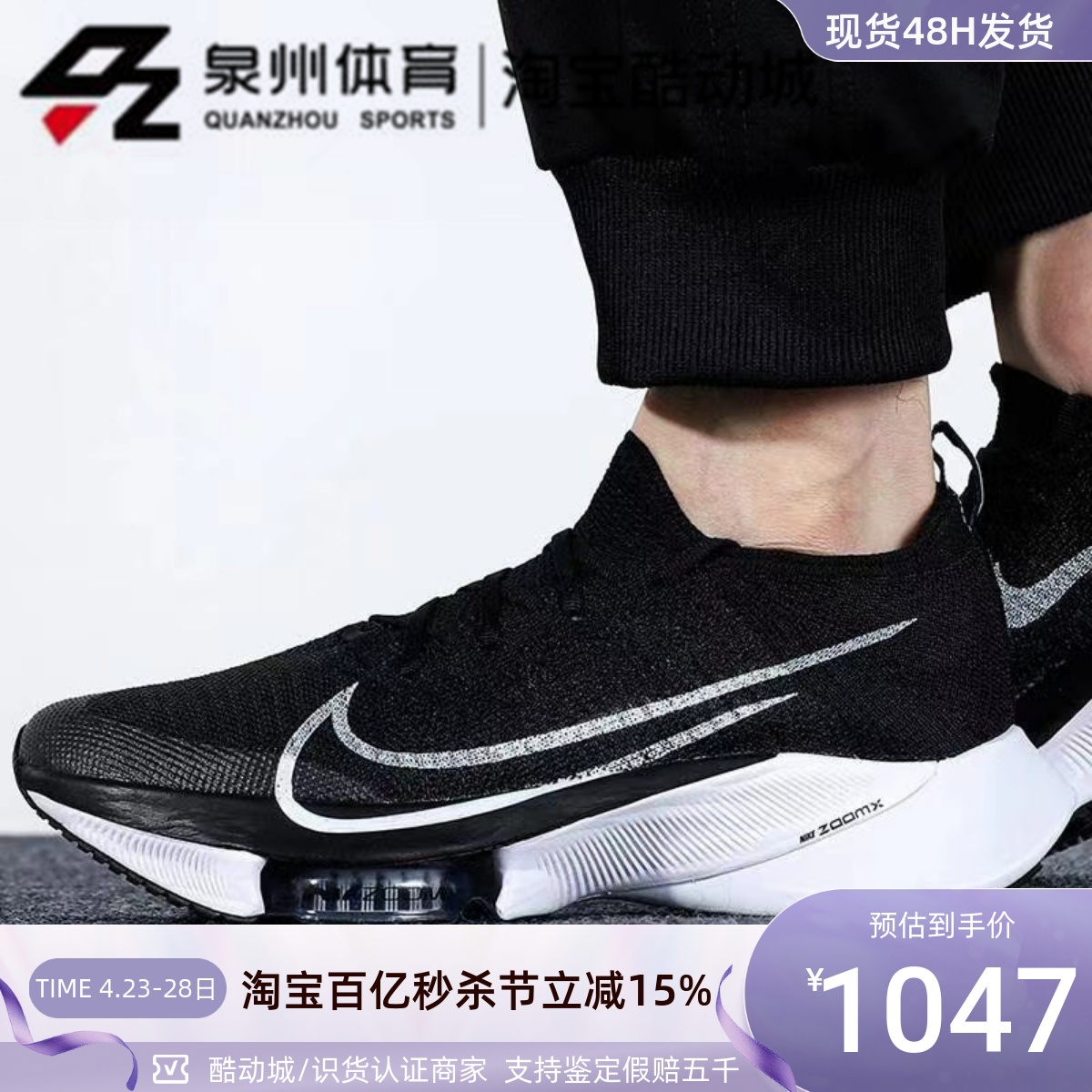 Nike黑白缓震马拉松跑步鞋