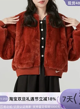 Nike/耐克女子毛绒双面穿外套 FB8693-010  -832 -133 DC5138-414