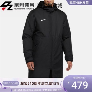 耐克REPEL 棉服 PAPK男子足球运动保暖防风中长款 Nike CW6767 010