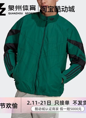 Adidas/阿迪达斯男子三叶草时尚拼色休闲运动训练夹克外套 H06747