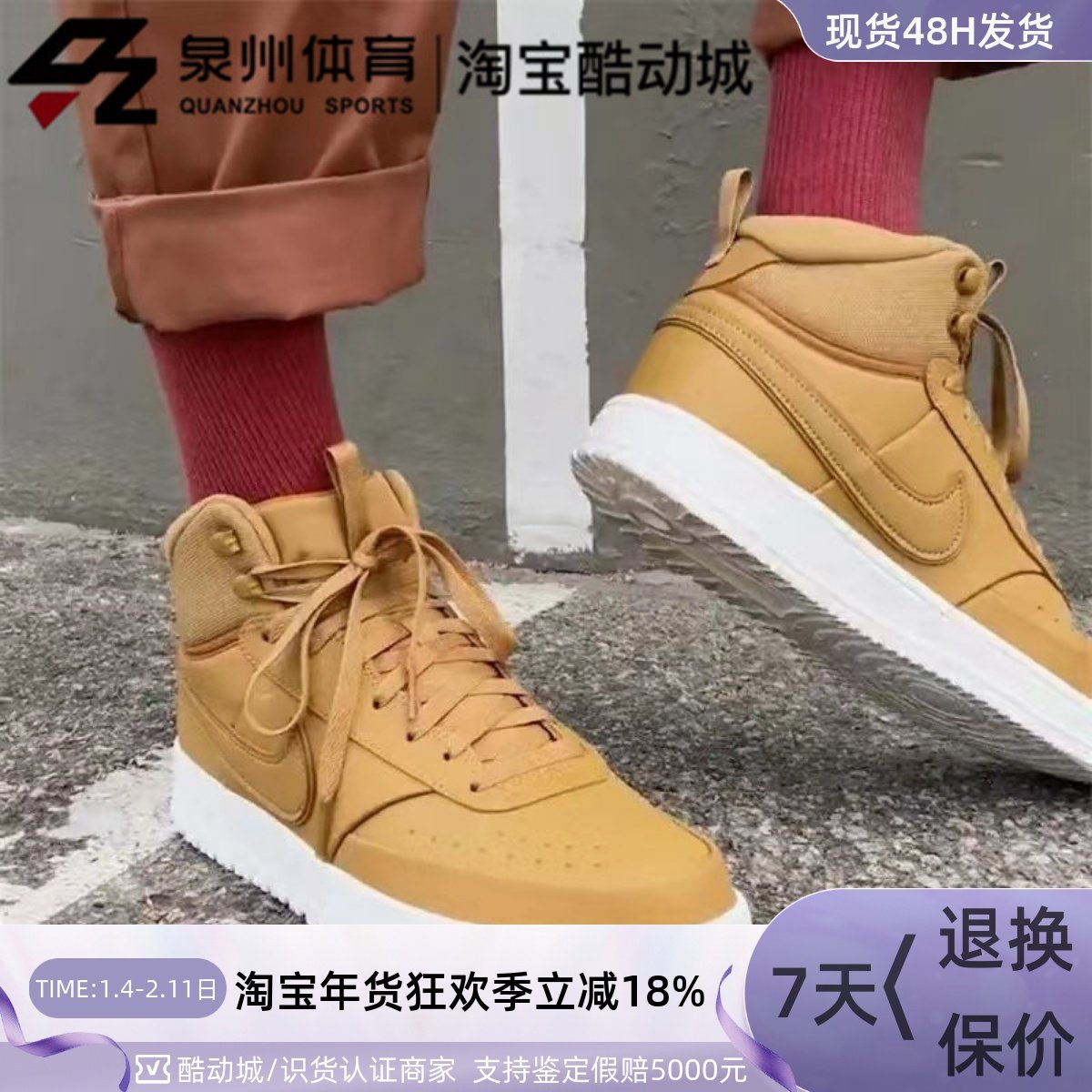 Nike/耐克男子运动休闲透气轻便防滑耐磨减震中帮板鞋 DR7882-700,运动鞋new,板鞋,淘宝优惠券,粉丝福利购,淘宝优惠卷