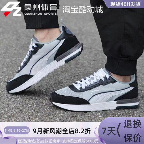 PUMA男复古阿甘运动轻便拼接板鞋