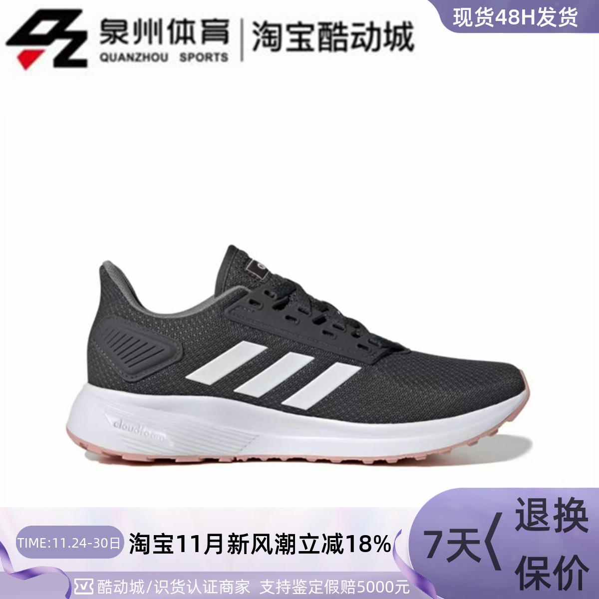 Adidas女运动防滑低帮网面跑步鞋