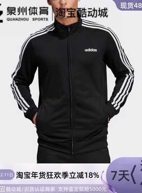 Adidas/阿迪达斯E 3S TT TRIC男子经典立领休闲夹克外套   DQ3070
