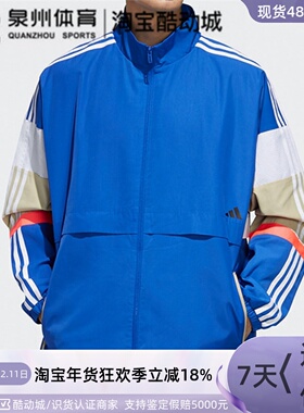Adidas/阿迪达斯UB JKT CB男子防风立领运动梭织外套GL0401 00 02