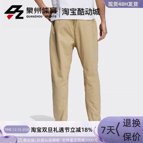 Adidas男子休闲运动透气梭织长裤