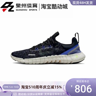 5.0男子运动训练休闲透气轻便跑步鞋 Nike DZ4848 耐克Free 001