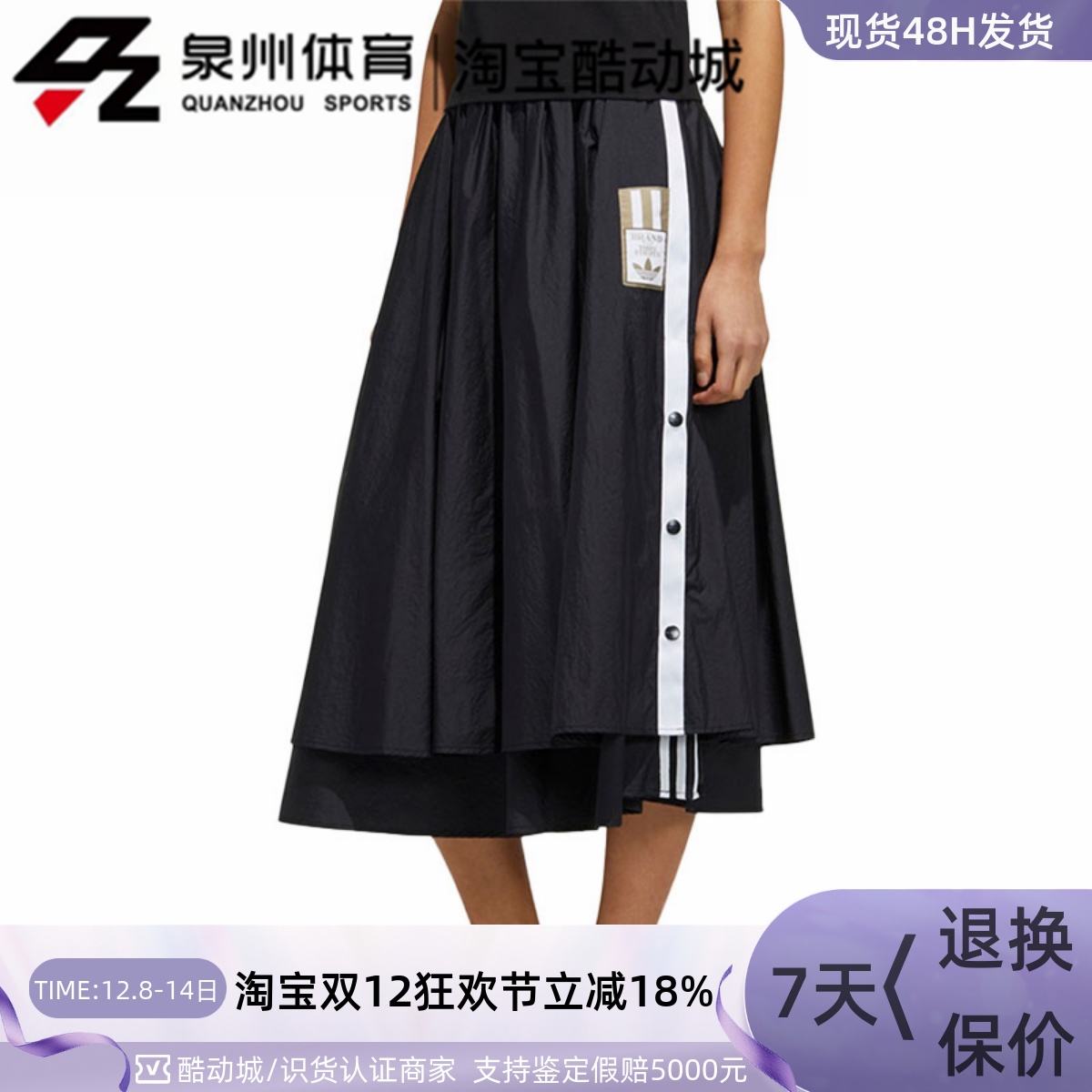 Adidas女子侧排扣双层运动半身裙