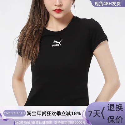 Puma/彪马女子休闲舒适短袖T恤衫