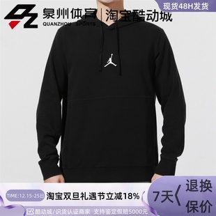 男子跑步运动休闲套头卫衣 JORDAN DA9861 609 091 Nike 010 耐克