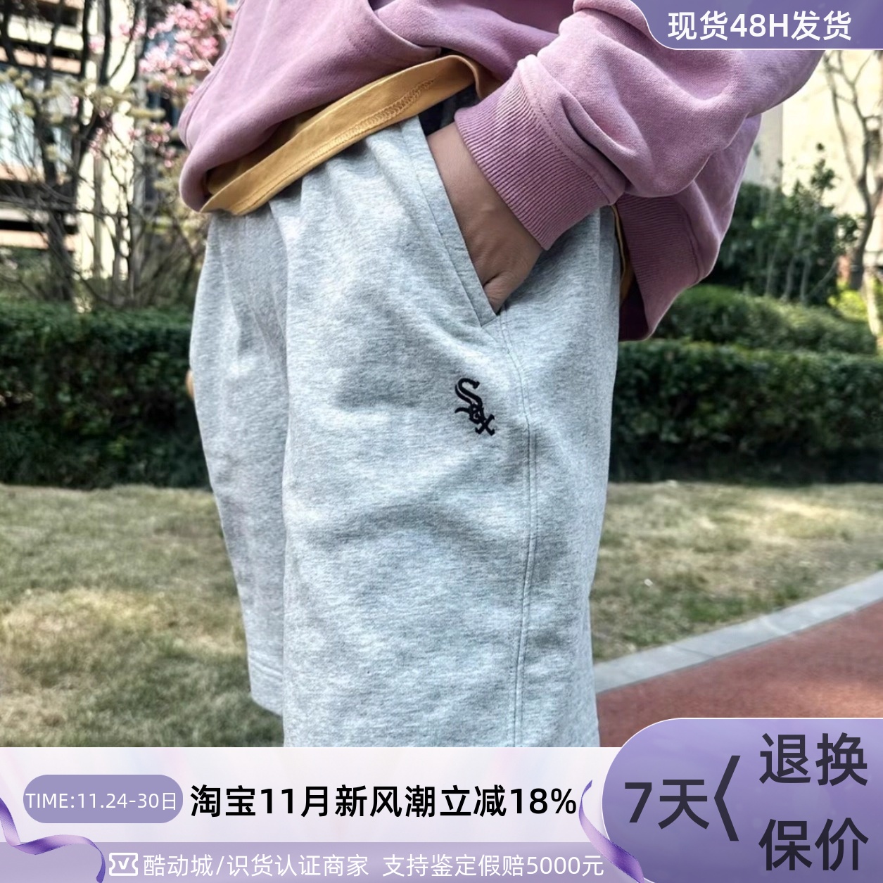 MLB男女轻便透气运动休闲短裤