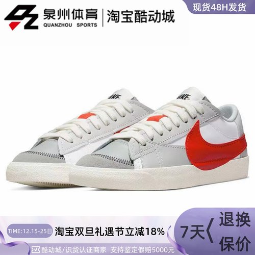 Nike男BLAZERLOW'77开拓者板鞋