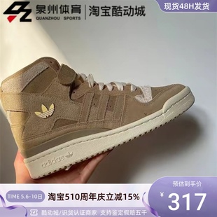 84女子高帮板鞋 全新断码 清仓Adidas 阿迪达斯三叶草FORUM GZ8592