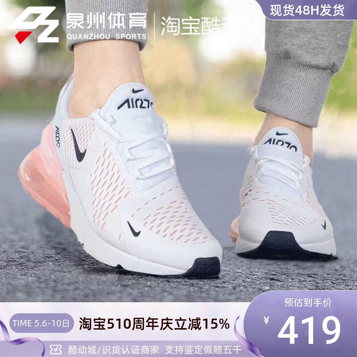 Nike/耐克 AIR MAX 270 女子 气垫缓震运动休闲跑步鞋 AH6789-001 运动鞋new 跑步鞋 原图主图