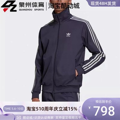 Adidas三叶草男运动休闲夹克外套