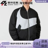 Nike 326 010 耐克男子两面穿休闲运动棉服梭织防夹克外套 DD6056