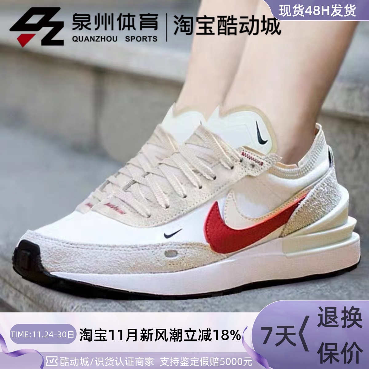 女WAFFLEONE复古休闲运动休闲鞋