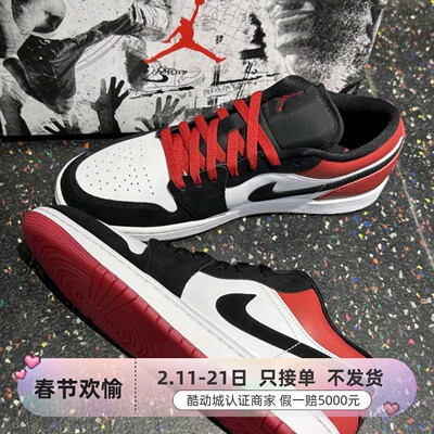 Nike乔丹AJ1经典配色男子运动鞋