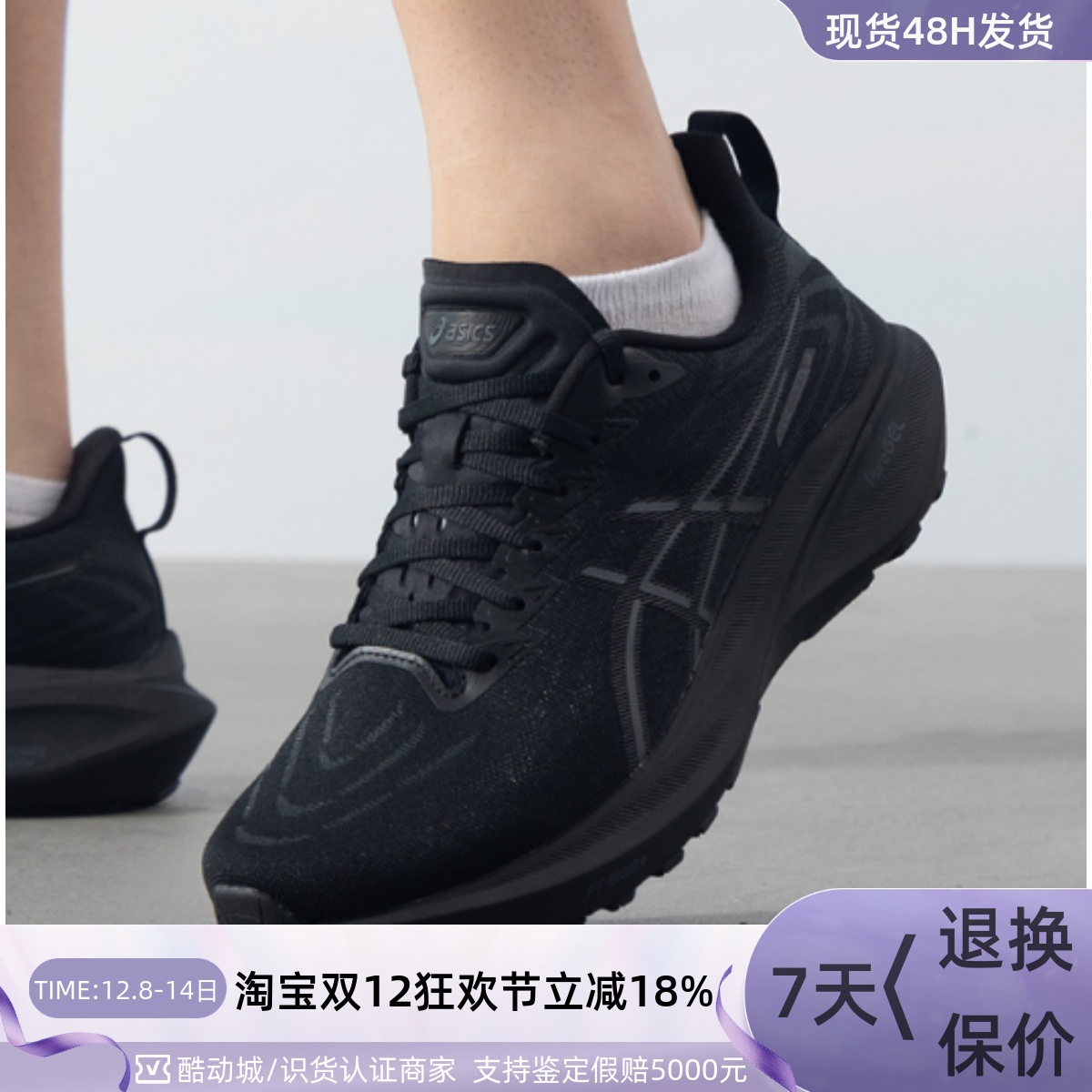 Asics亚瑟士男缓震透气回弹跑鞋