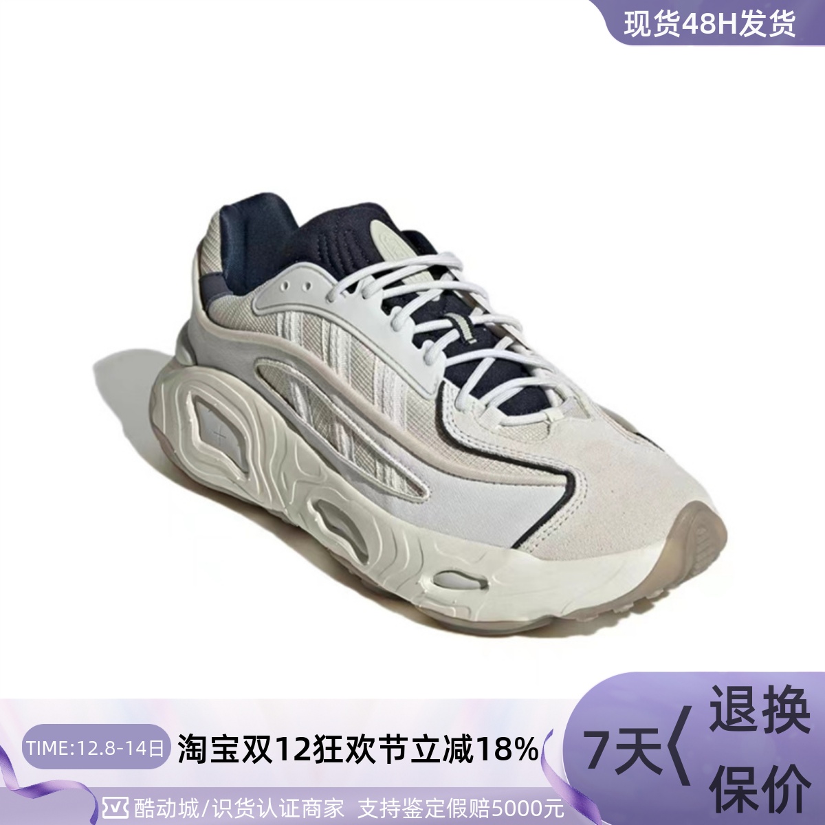 Adidas阿迪达斯男复古低帮老爹鞋