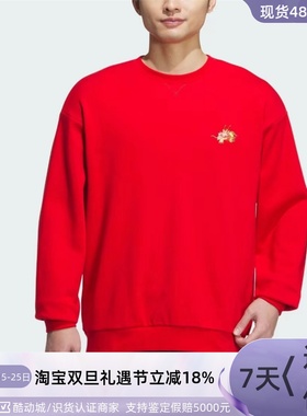 Adidas阿迪达斯新年款男子卫衣JE8596 JE8597 JE6108JE6107IT3976